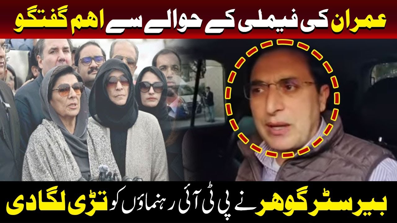 Important Discussion About Imran Khan’s Family | Barrister Gohar Slams PTI Leaders | TV One USA