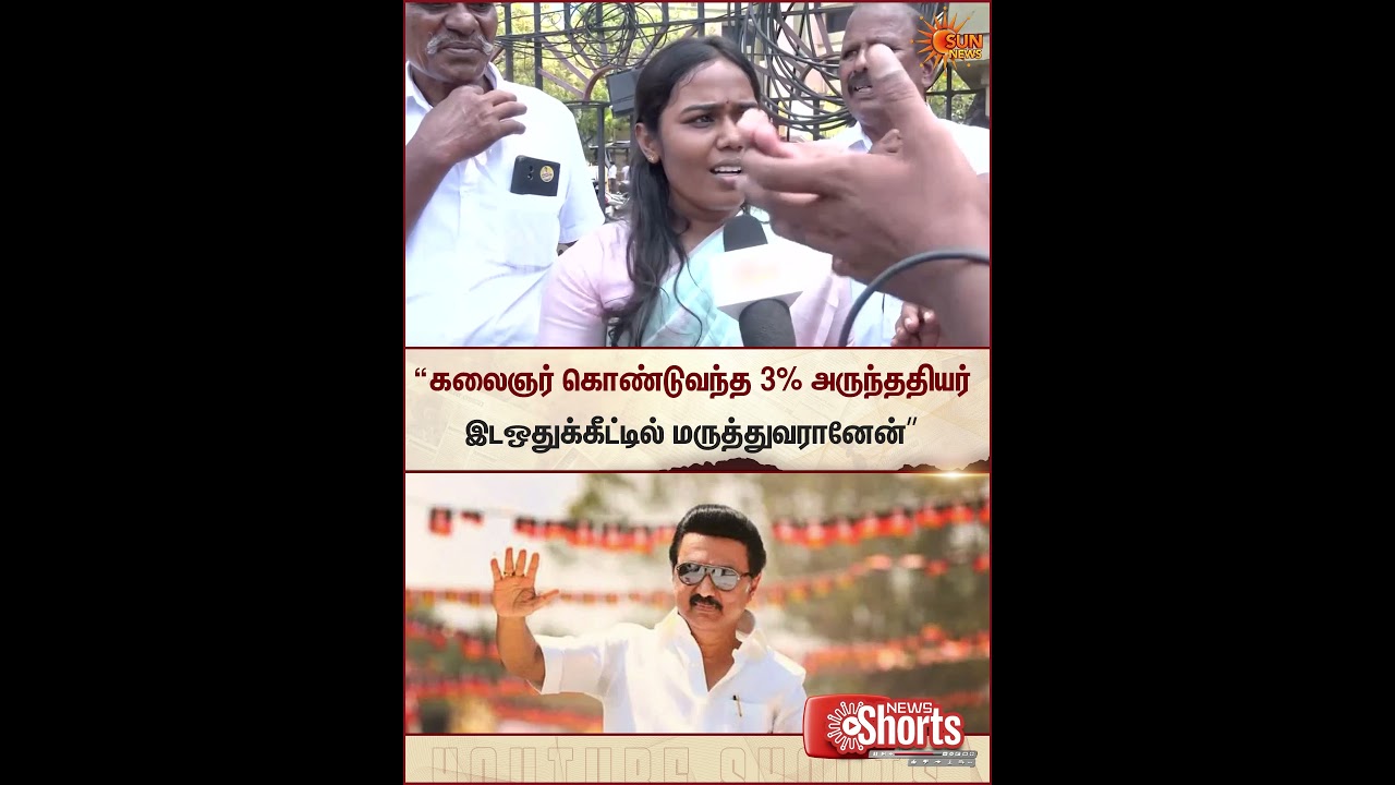 CM Stalin | DMK | Candidate | Kokila Mani | Avinasi | Sun News