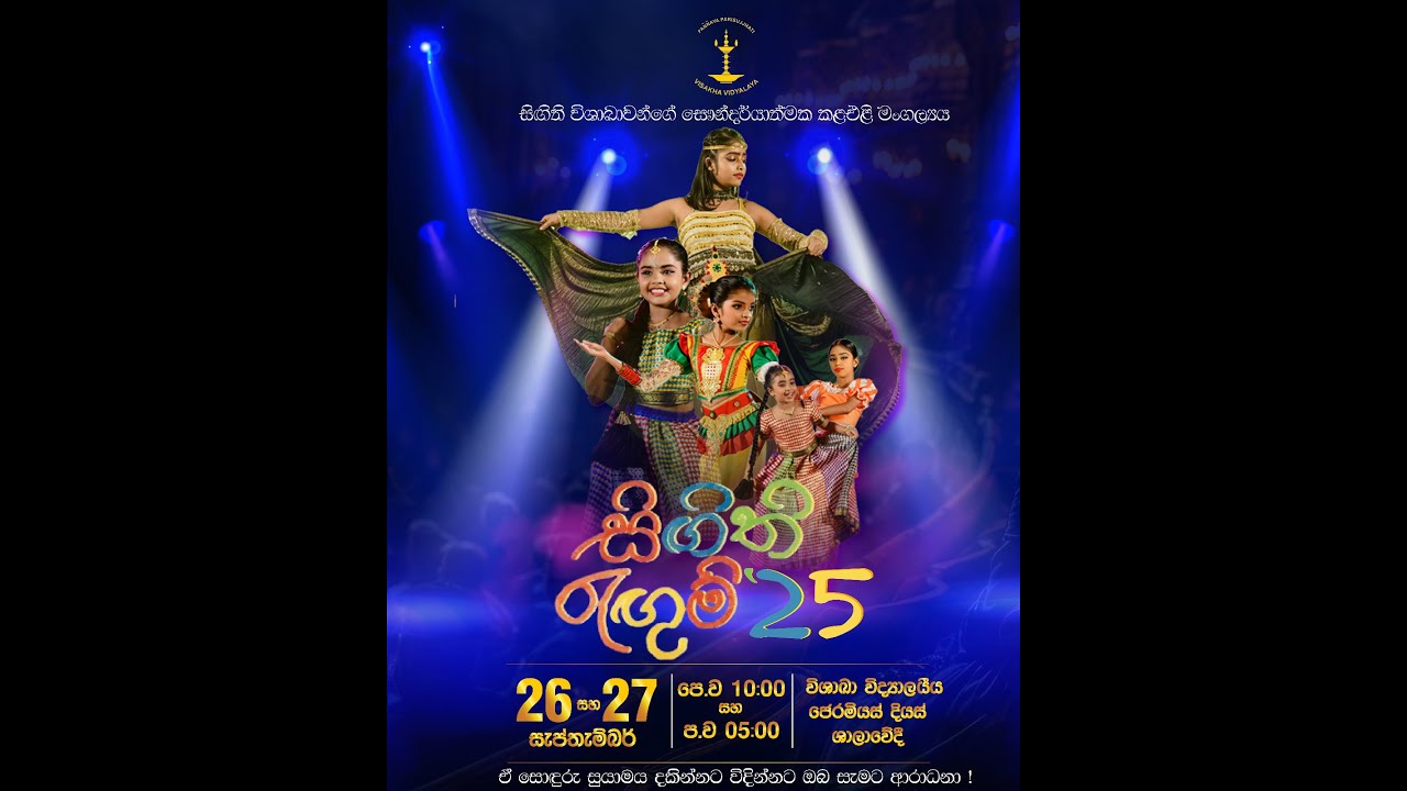 ✨ Relive the magic of Singithi Regum  2025 !!!!