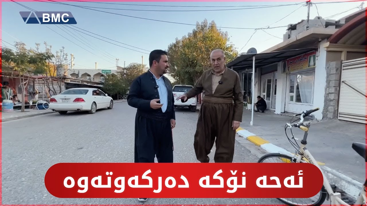 ئەحە نۆکە دەرکەوتەوەو بەزمی تازەی لایە