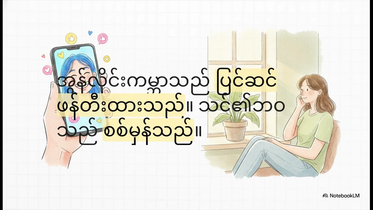 HOPE  အနှစ်ချုပ်ရှင်းလင်းချက်#booksummary #knowledge #myanmar #books #fry