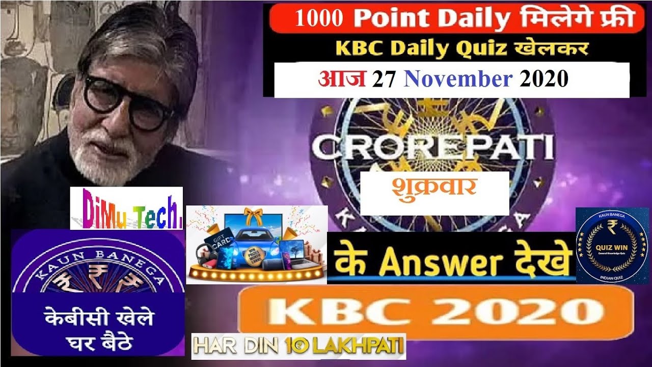 KBC LIC Play Along QUIZ Answer || 27-Nov-2020  ||