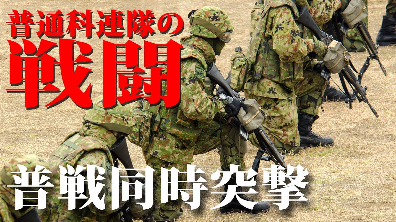【普通科連隊の戦闘｜74式戦車を楯に普戦同時突撃】陸上自衛隊 高田駐屯地 創設69周年 平成最後の模擬戦闘訓練｜89式5.56mm小銃・5.56mm機関銃MINIMI・12.7mm重機関銃 空包射撃