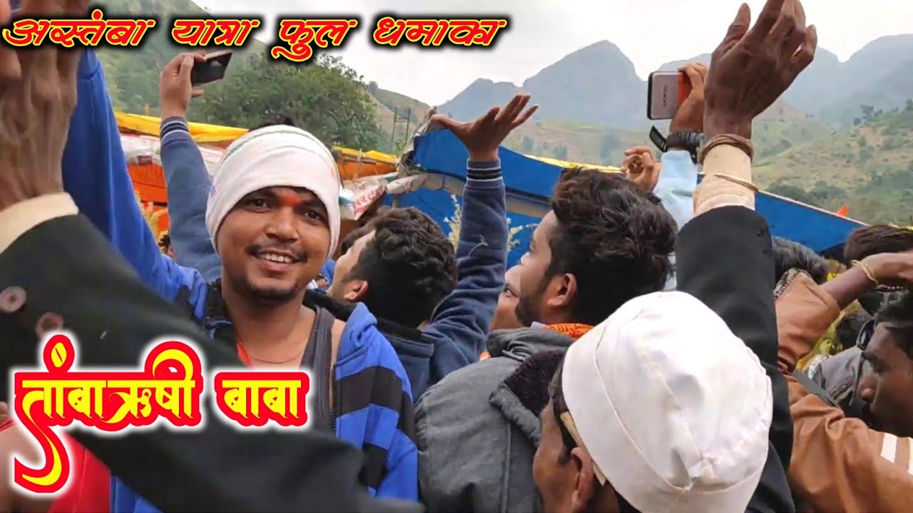 Ashtamba Yatra rojkund and enjoy for ashtamba!! अष्ताम्बा यात्रा