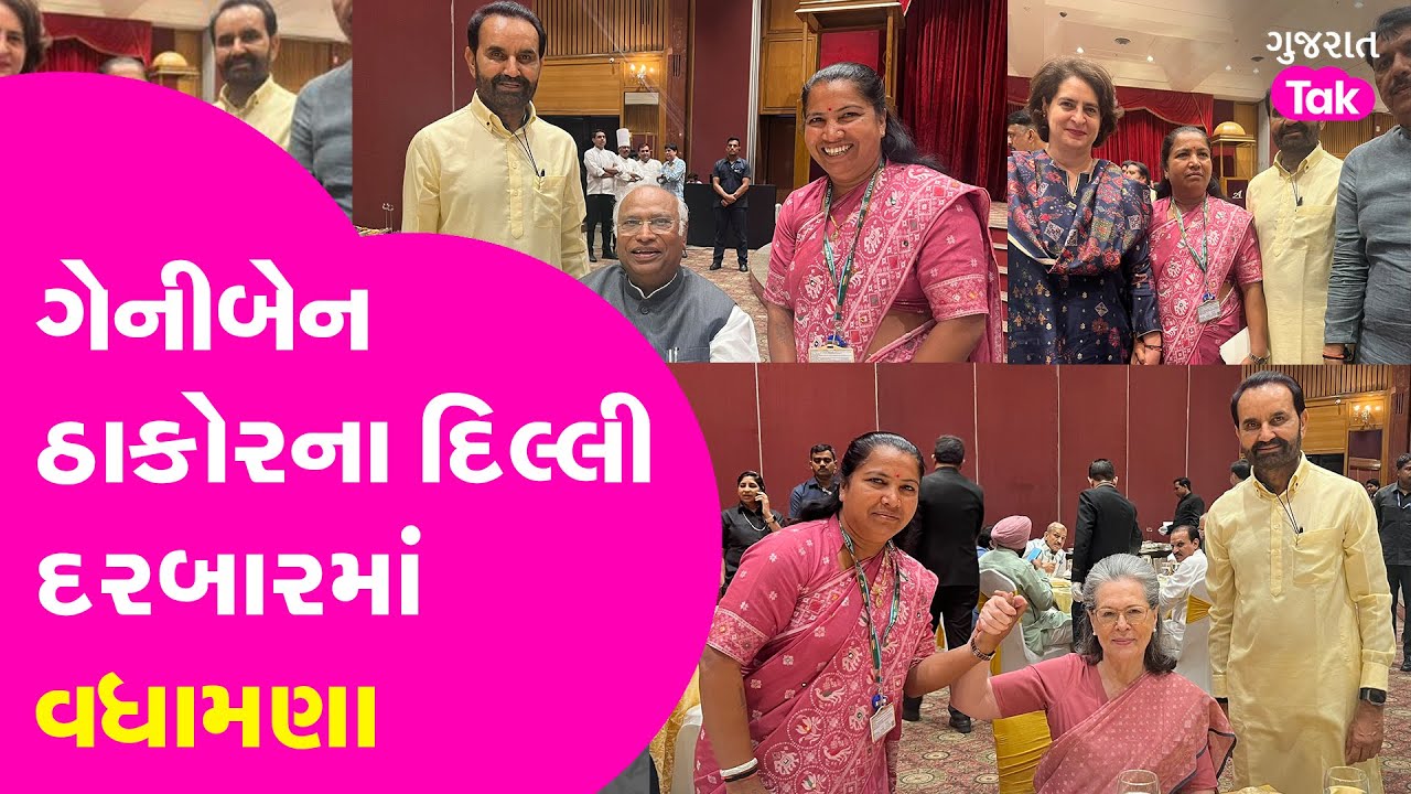 Geniben Thakor ના દિલ્લી દરબારમાં વધામણા #genibenthakor #shaktisinhgohil #priyankagandhi #gujarat