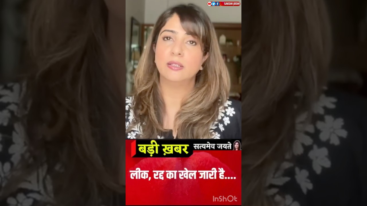 Maharashtra TET paper leak