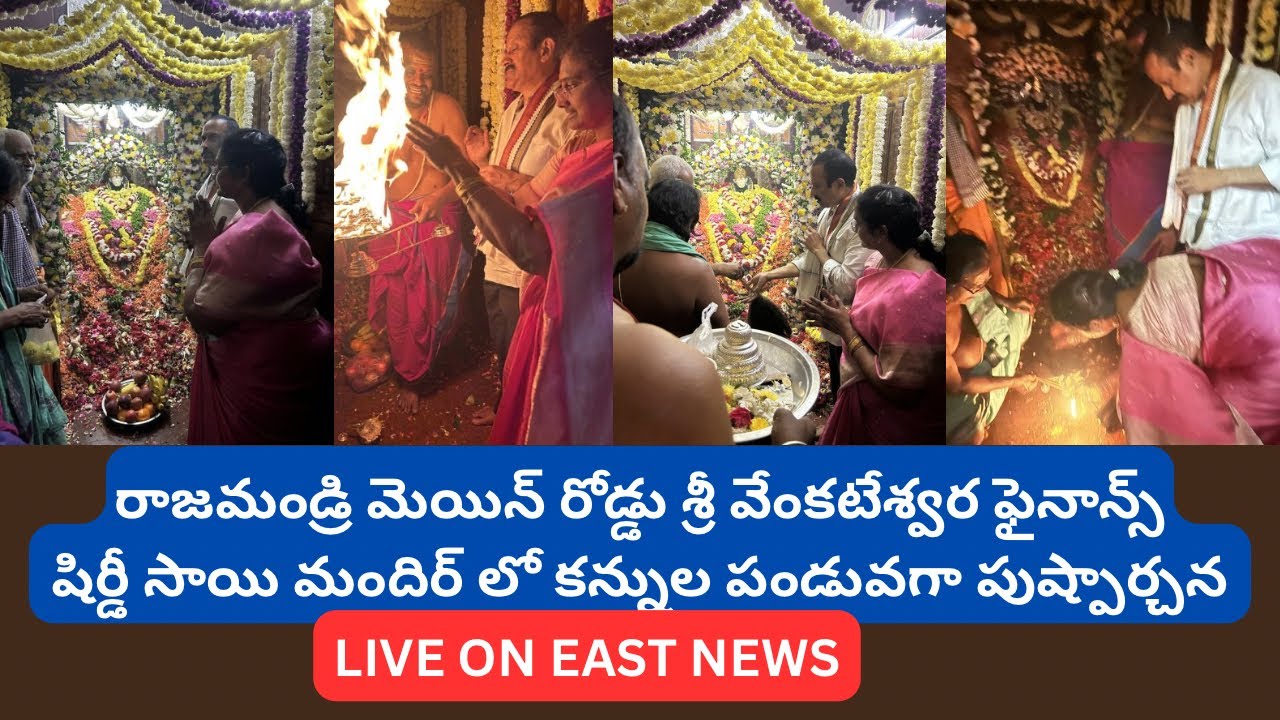 East news tv is live!