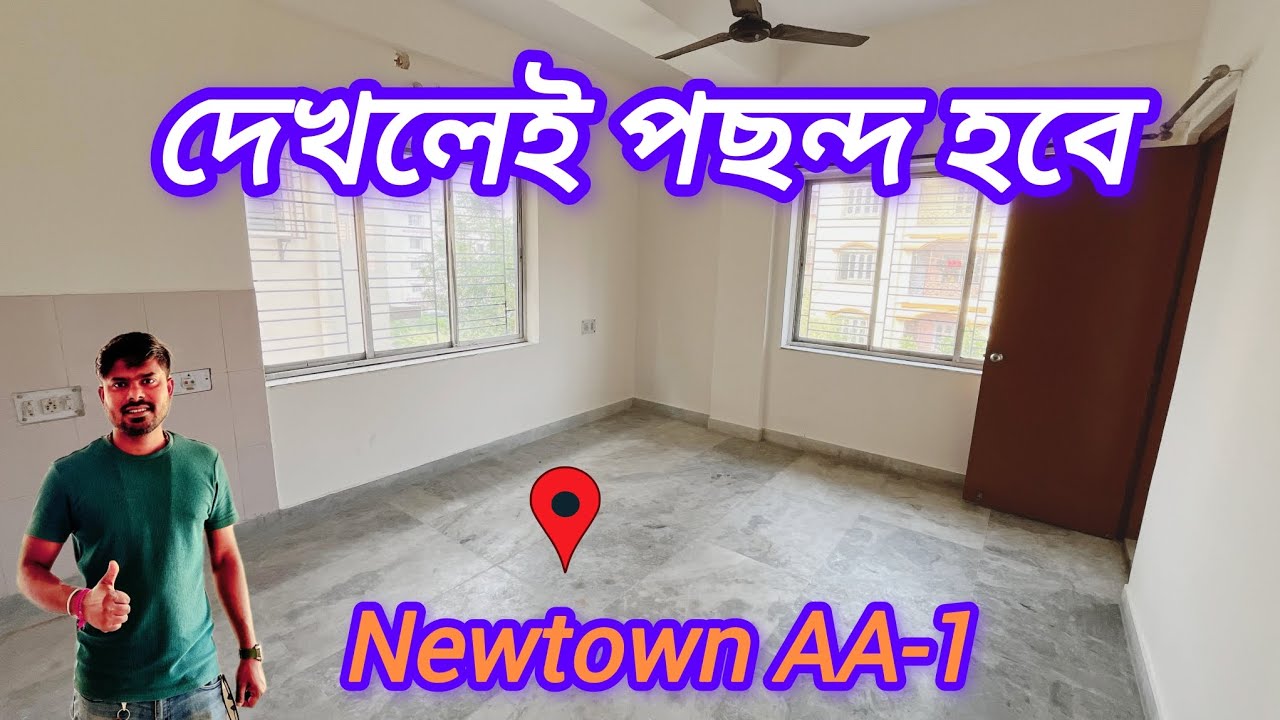 Low Budget Flats in Newtown Kolkata | Low Price Flats in Newtown Action Area I | Flat in Newtown 