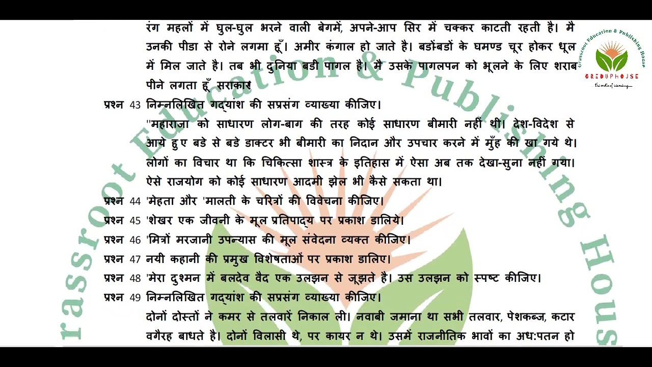 VMOU Exam_MAHD-06 - Katha Sathiya_Questions Bank_Jun-22_Date 15-12-22