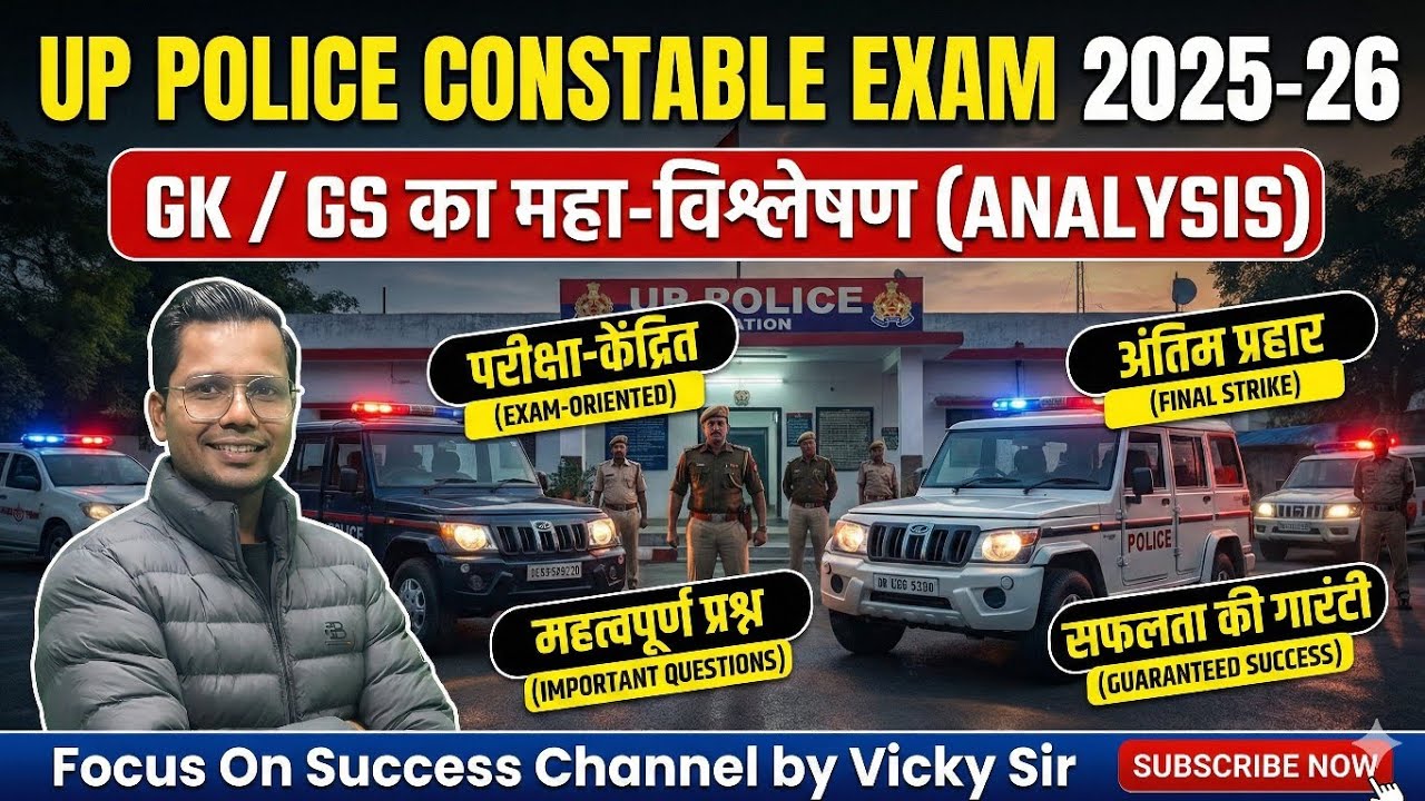 UP CONSTABLE GK GS CLASSES /UP POLICE GK GS CLASSES /UP POLICE GK GS PRACTISE SET BY VICKY SIR