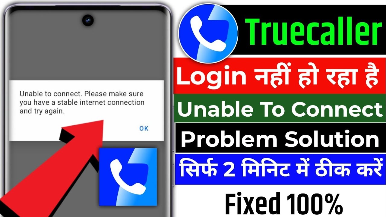 Truecaller login problem | Truecaller login nahi ho raha hai | truecaller connect to connect problem