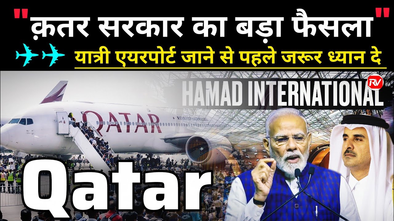 Qatar Airways Flight Updates Today | Limited Flights 18&ndash;28 March | Doha airport Latest News Today | 