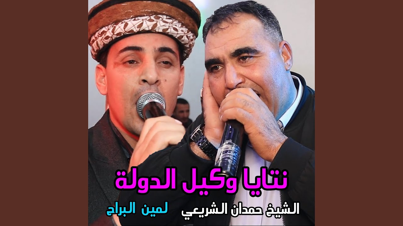 نتايا وكيل الدولة