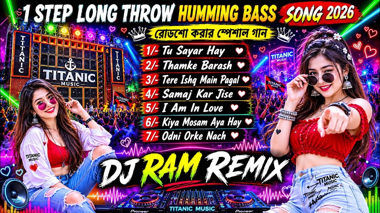 1 Step Long Humming Bass Song 2026⚠️Dj Ram Remix ✨ Roadshow Special Humming Song ☠️Dj Susovan Remix