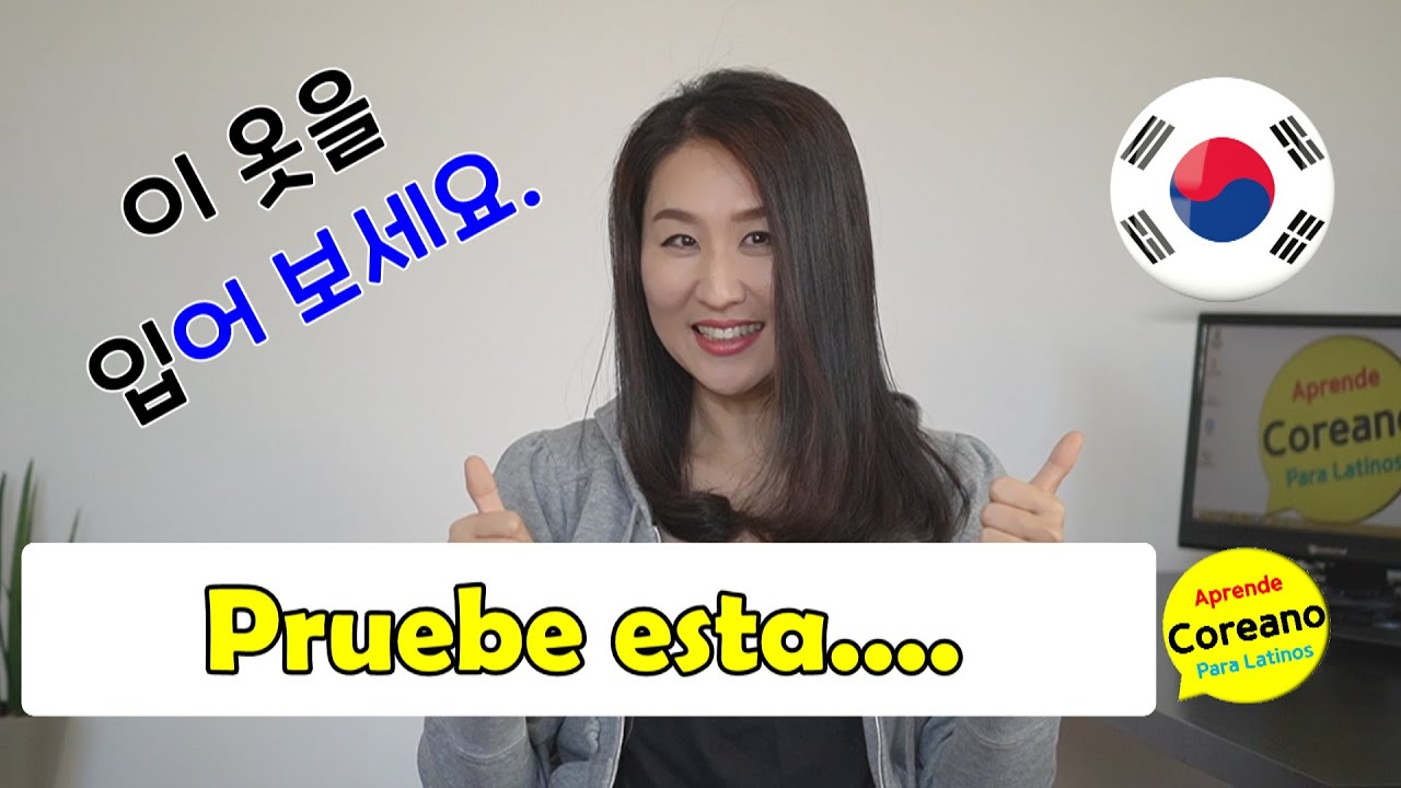 Pruebe esta....  -아어여 보세요