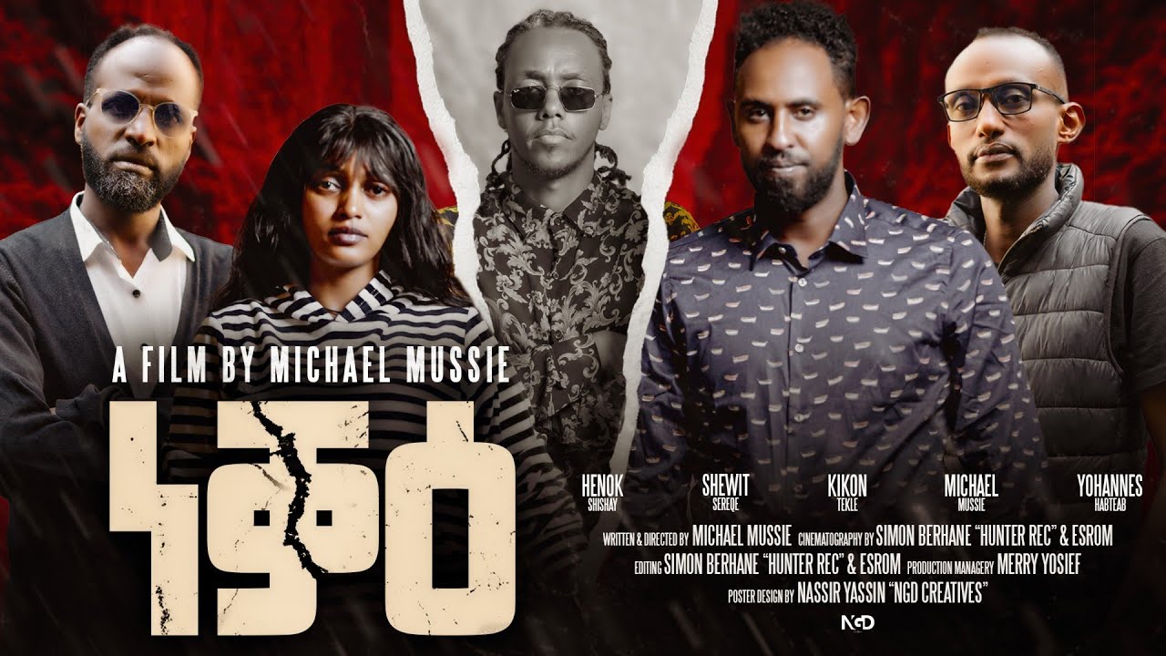 NEW ERITREAN Film 