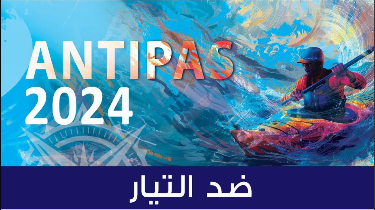 حفلة كشافة كنيسة العذراء مريم بالرحاب ANTIPAS 2024