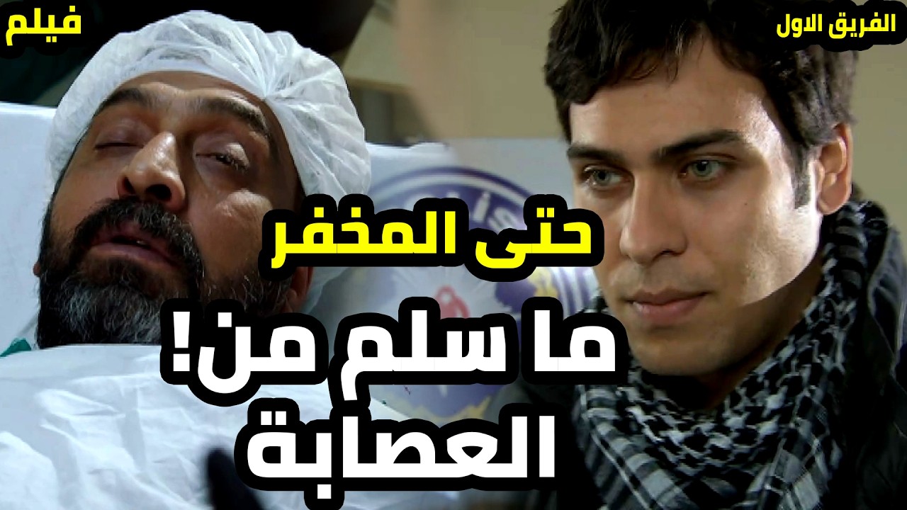 العصابة اقتحمت مركز الشرطة و ما تركو المخبر
