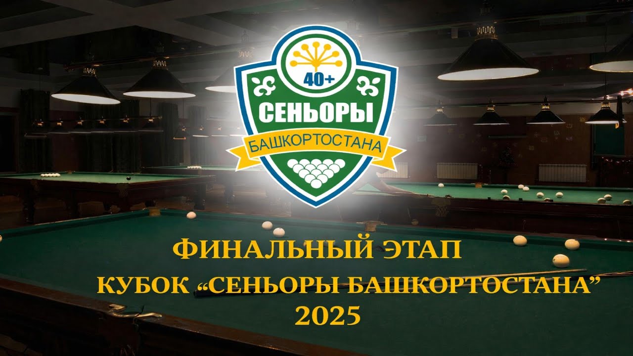 TV2 | НАБИУЛЛИН РОБЕРТ v ЮСУПОВ МАВЛЯВИ | КУБОК СЕНЬОРЫ РБ 2025 | ФИНАЛЬНЫЙ ЭТАП