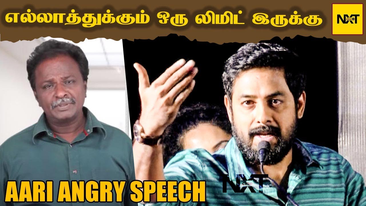 எல்லாத்துக்கும் ஒரு லிமிட் இருக்கு - கடுப்பான ஆரி | Aari Angry Speech About Blue Sattai Maaran