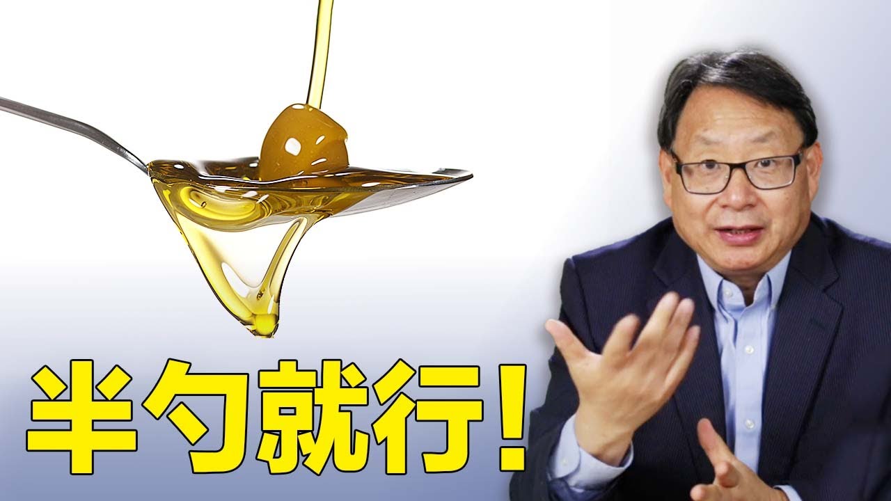半匙橄欖油就能拯救大腦？ 哈佛大學的研究為健康食油再添光環！ 什麼情況要小心？