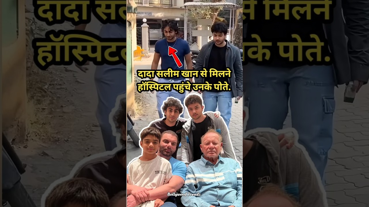 Salim Khan grand sons came to meet him in hospital 🙏 #salimkhan #salmankhan #bollywood #shorts