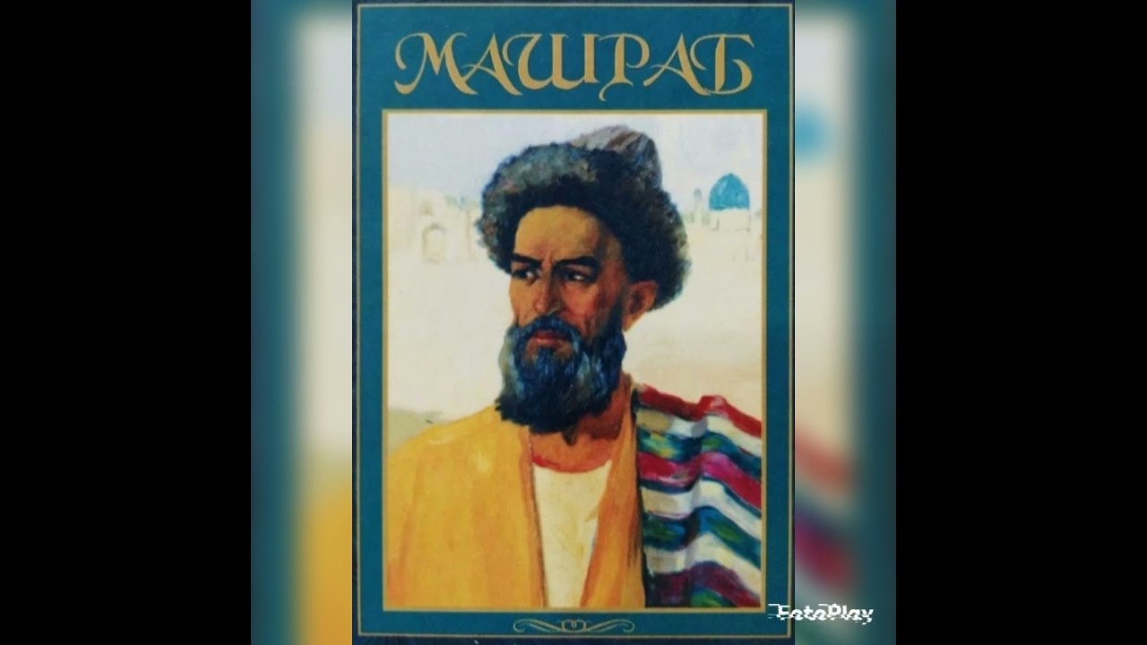 Mashrab g'azali Mastonalarga