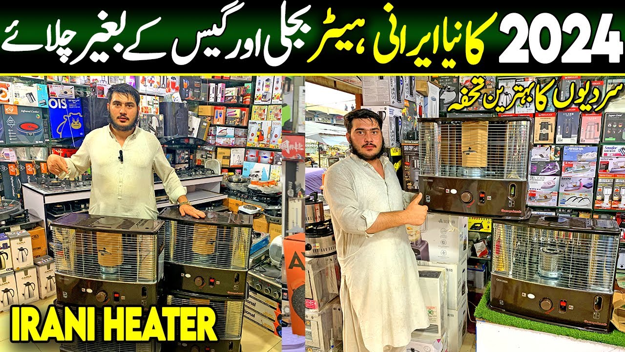 2024 New Best Irani Heater | Heater Operated without Electricity & Gas | Karkhano Market Peshawar
