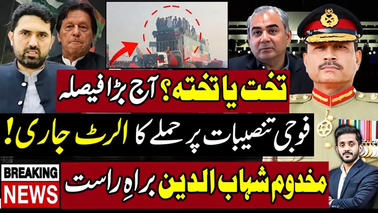 🚨 Islamabad Breaking News LIVE | Emergency Situation Emerges | Latest Updates