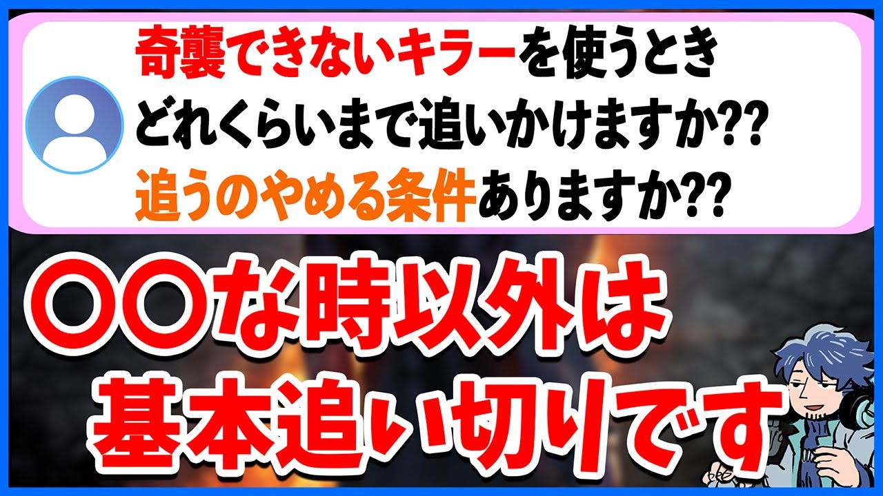 強いポジションやチェイス上手そうなサバイバー相手は追うのやめる判断することありますか??【DbD】【ラジオ動画】