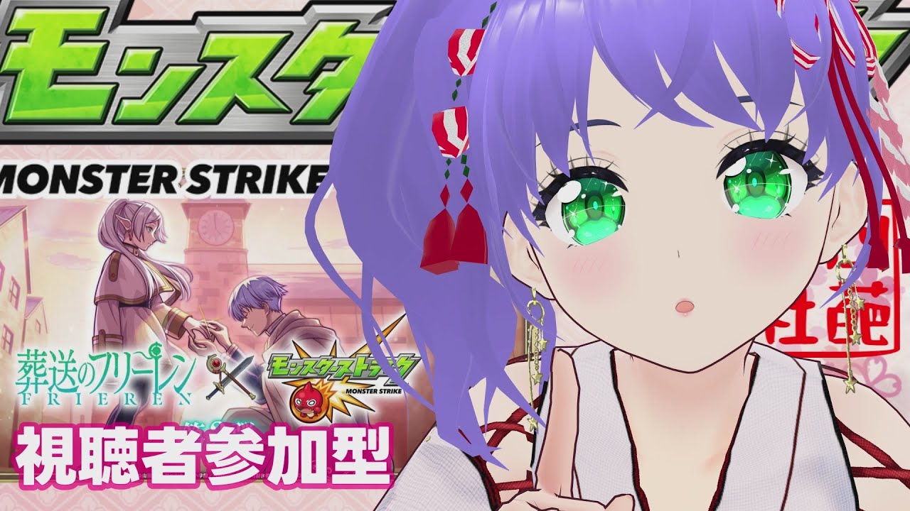 【モンスト】複製体フリーレンクリア狙い モンストするよ 視聴者参加型 0124【 モンスターストライク 】