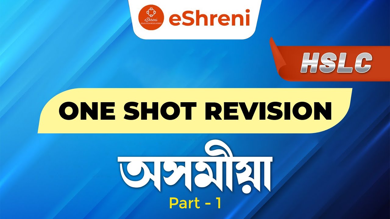 One shot revision | Assamese | HSLC Exam