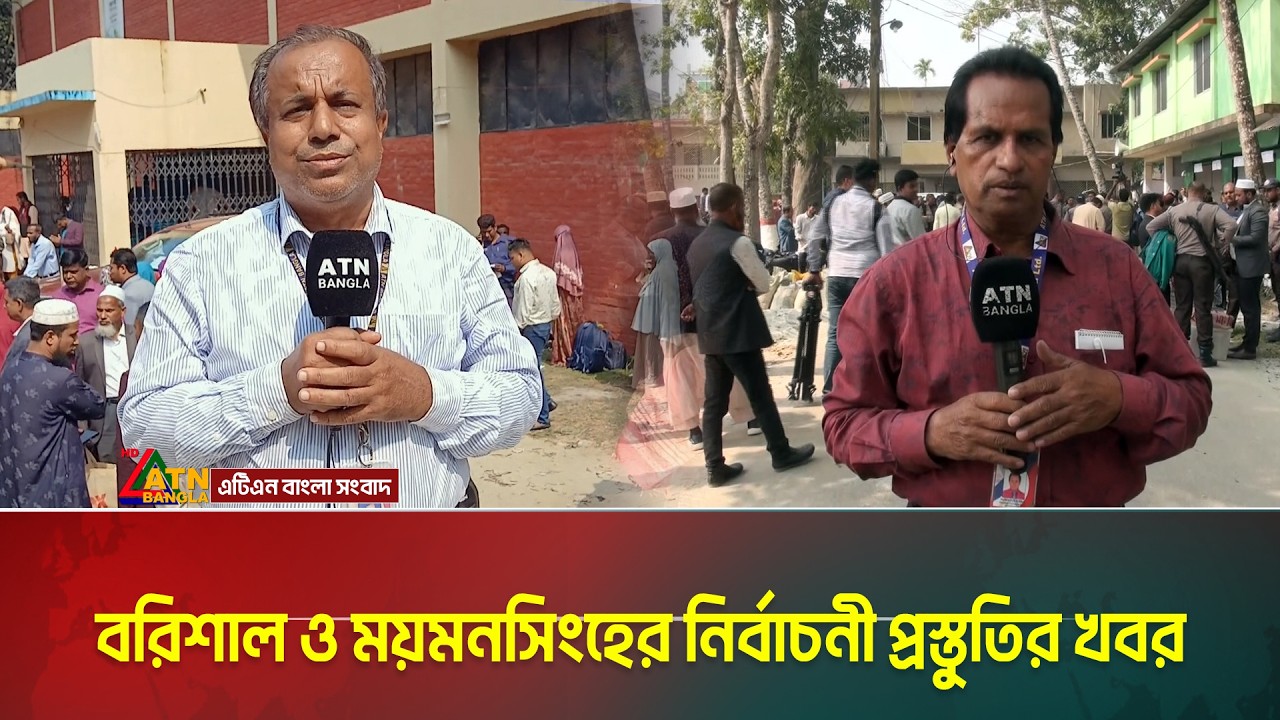বরিশাল ও ময়মনসিংহের নির্বাচনী প্রস্তুতির খবর | Voter Gari | Election Preparation | ATN Bangla News