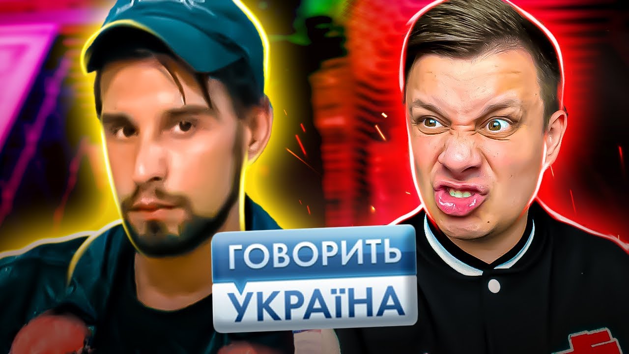 Говорить Україна ► Написала ЗАЯВУ на отчима ► Ганс, который живет на улице: друг или похититель?