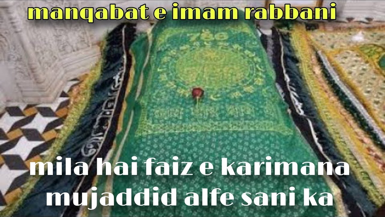 Manqabat e Mujaddid Alf-e-Sani | Mila Faiz-e-Karimana Mujaddid Alf-e-Sani Ka