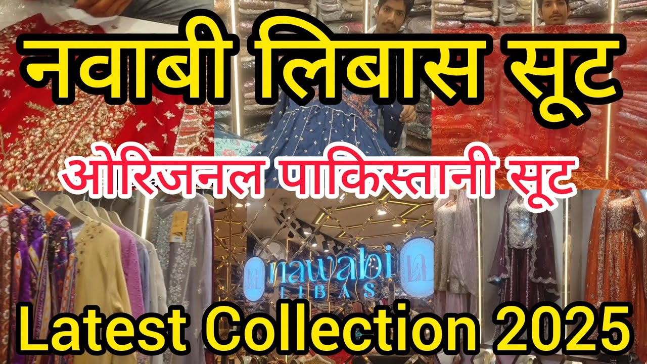 Nakhas Market Lucknow Pakistani Suit | Original Pakistani Suit | नवाबी लिबास चौक लखनऊ #market #vlog