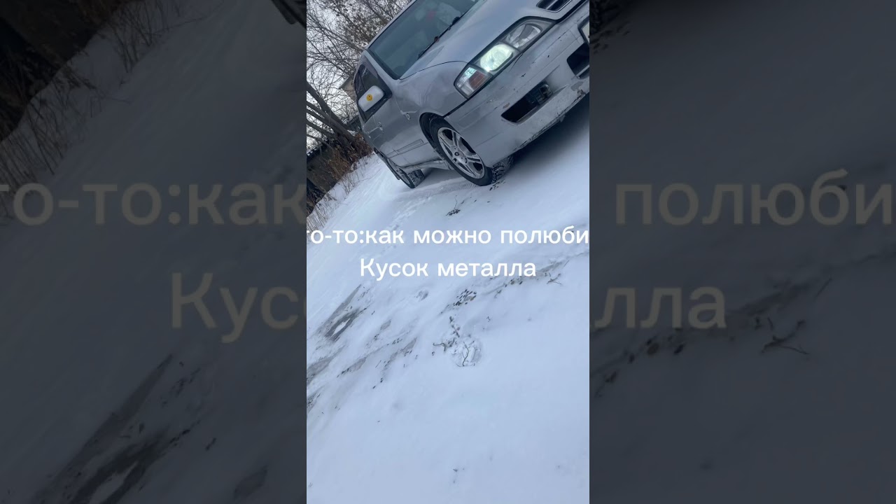 #primera кусок металла😏