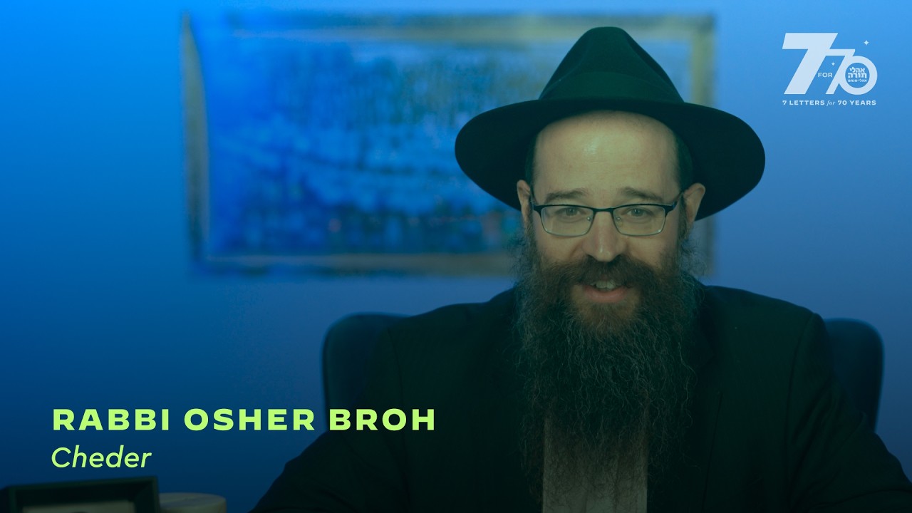 Letter #5 | Rabbi Osher Broh | 5739 | From Chinuch to Commitment