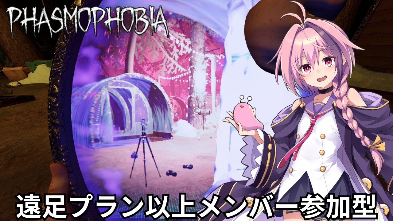 【Phasmophobia】今日もウイークリーを倒そう！【Vtuber/ファズモ/ファスモ/幽霊調査】