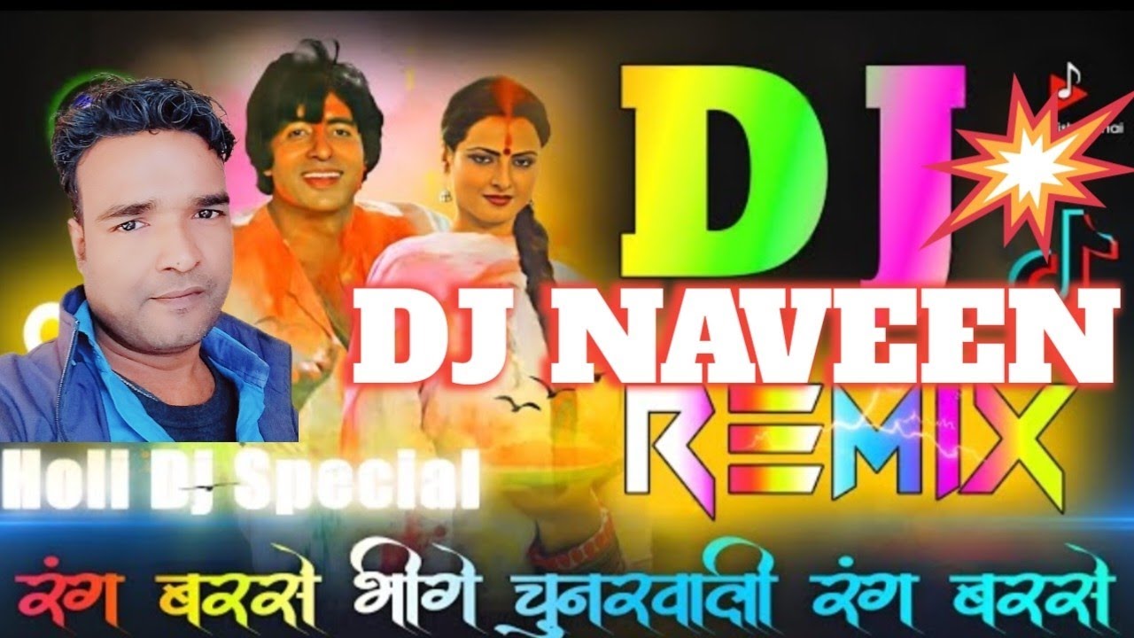 #💥💥🔥rang barse bhige chunur wali#tranding#holi song please like share subscriber kare 