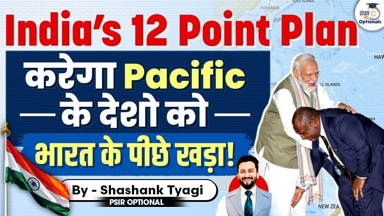 India's 12 Point Plan | Pacific Nations to Stand Behind India | Countering China | UPSC Geopolitics