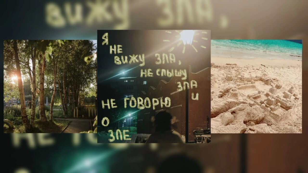 Плейлист, но у тебя проблемы в семье 