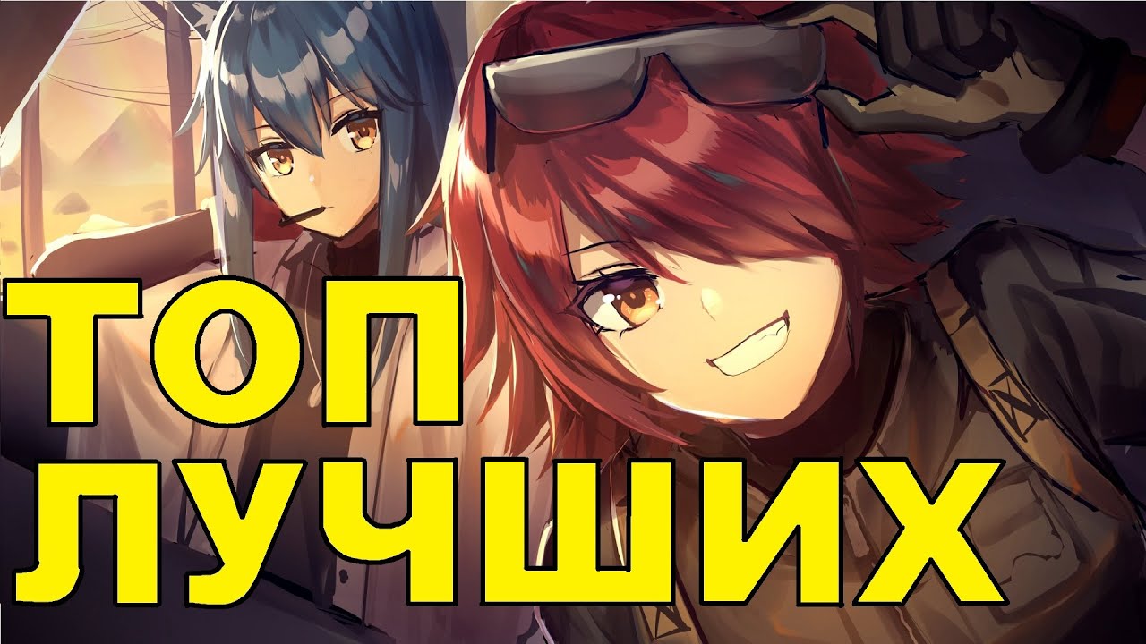 ТОП ЛУЧШИХ ОПЕРАТОРОВ \ ARKNIGHTS ГАЙД