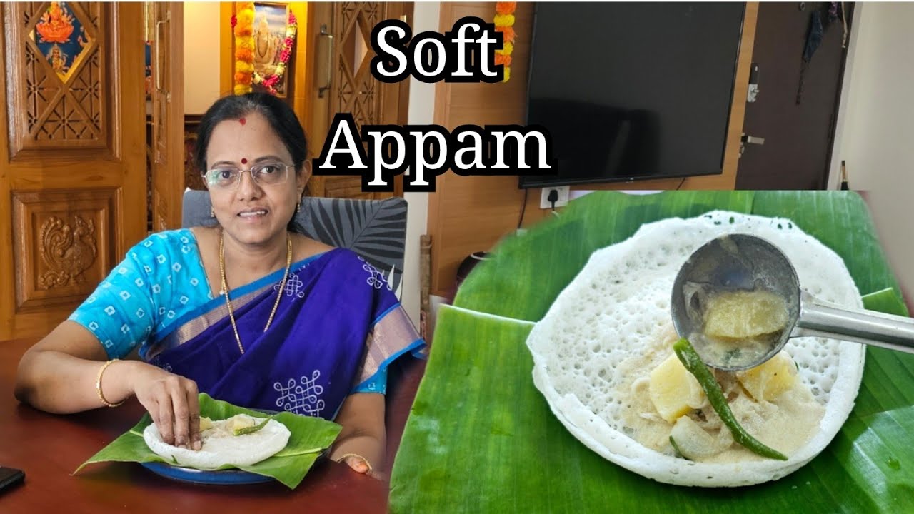 ❤️SOFTடா ஆப்பம் வேணும்னா இதுபோல செஞ்சு பாருங்க | Palappam | Appam Recipe in Tamil | ஆப்பம்
