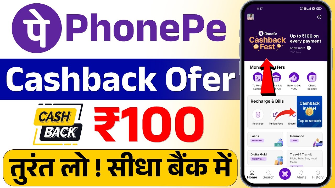 phonepe cashback fest upto ₹100 offer | phonepe cashback fest ₹100 offer 2025 |