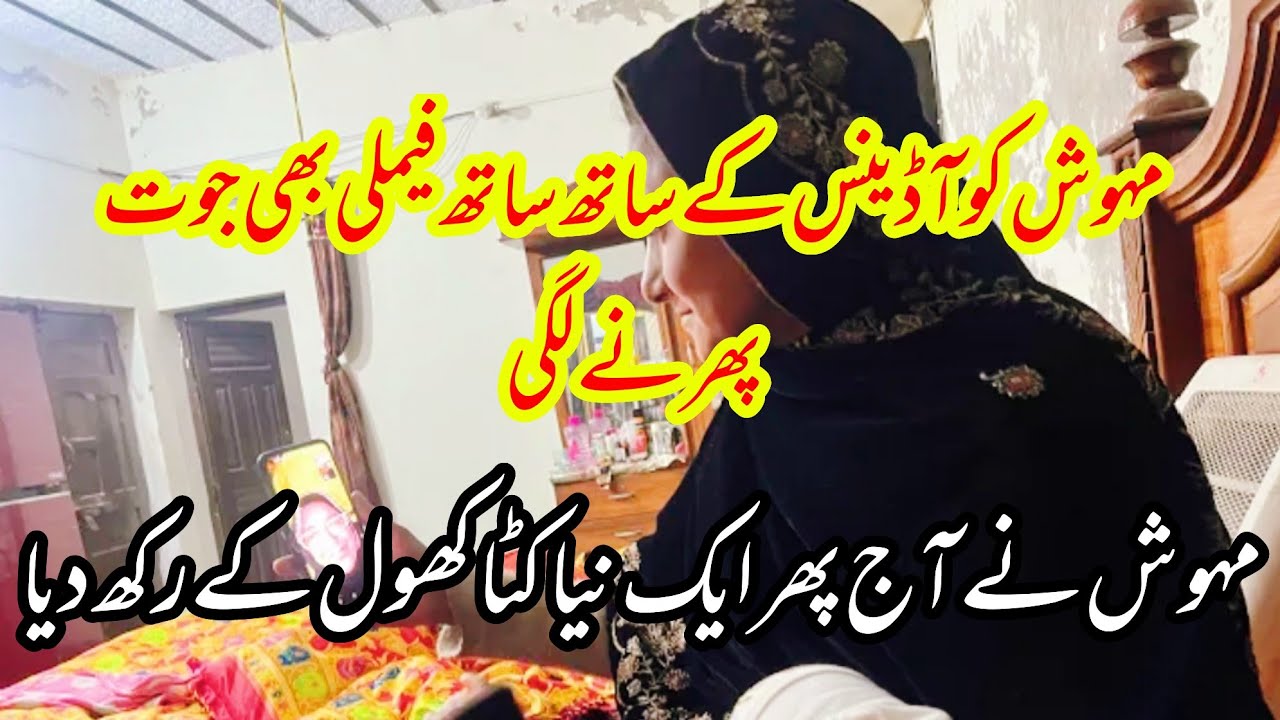 Mehwish ny Aj phr AK neya kata khol deya