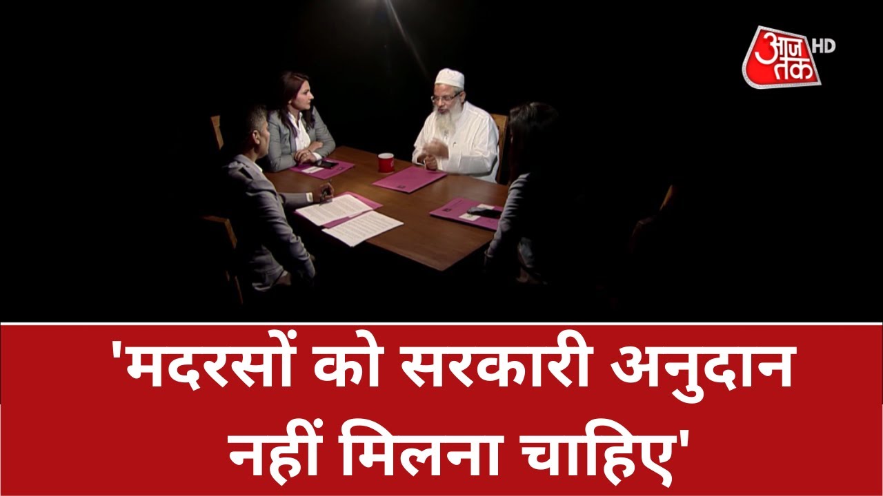Third Degree: 'थर्ड डिग्री' में मौलाना महमूद मदनी ने कहा, 'मदरसों को सरकारी अनुदान नहीं मिलना चाहिए'