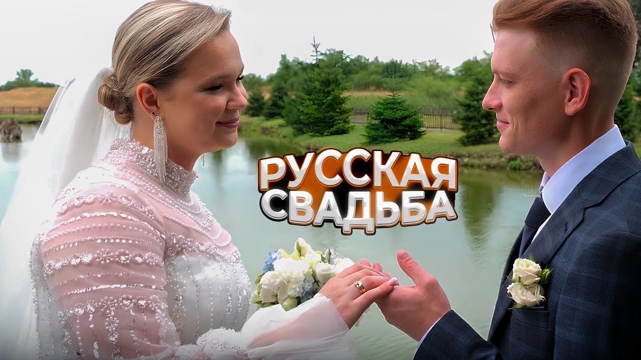 BEAUTIFUL RUSSIAN WEDDING | КРАССИВАЯ РУССКАЯ СВАДЬБА | VLADIKAVKAZ 2024