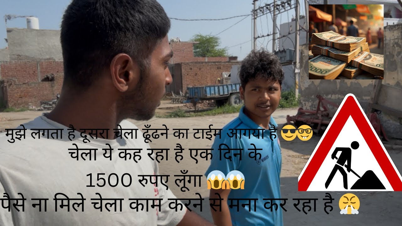 Light nhi hai aur chela kam karne sa mna kar rha hai ab samj nhi aa rha kya karu