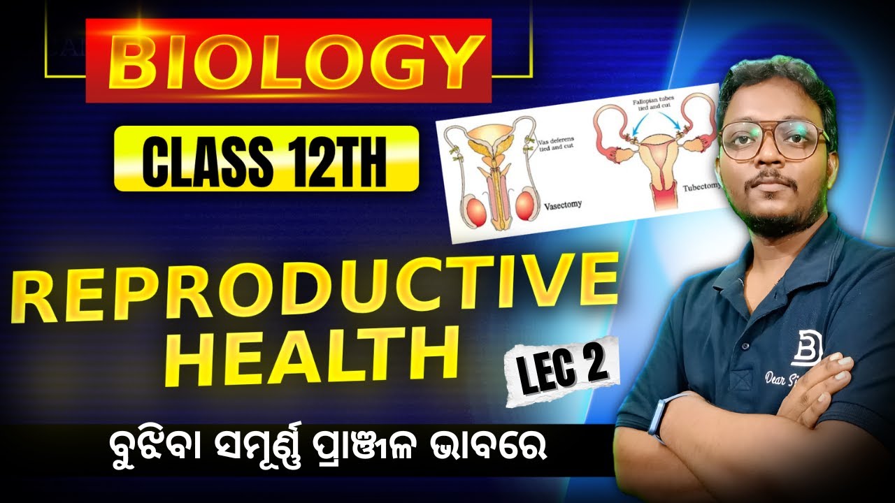REPRODUCTIVE HEALTH | LEC 2 | CHSE | ବୁଝିବା ସମୂର୍ଣ୍ଣ ପ୍ରାଞ୍ଜଳ ଭାବରେ | DEAR SIR BARI SIR #chseodisha